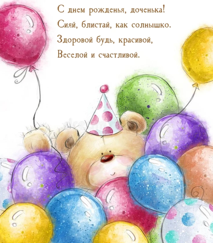 Открытка