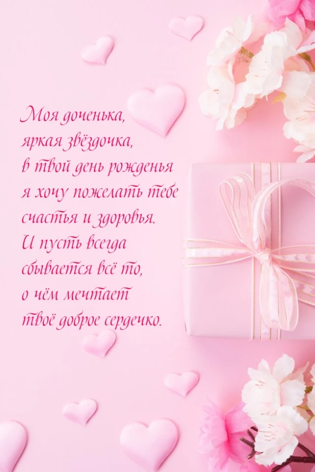 Открытка