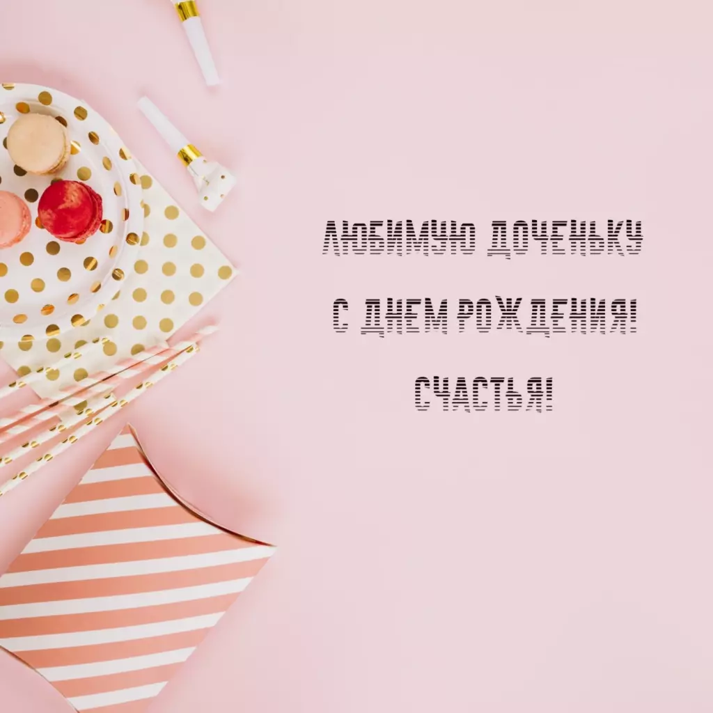 Открытка