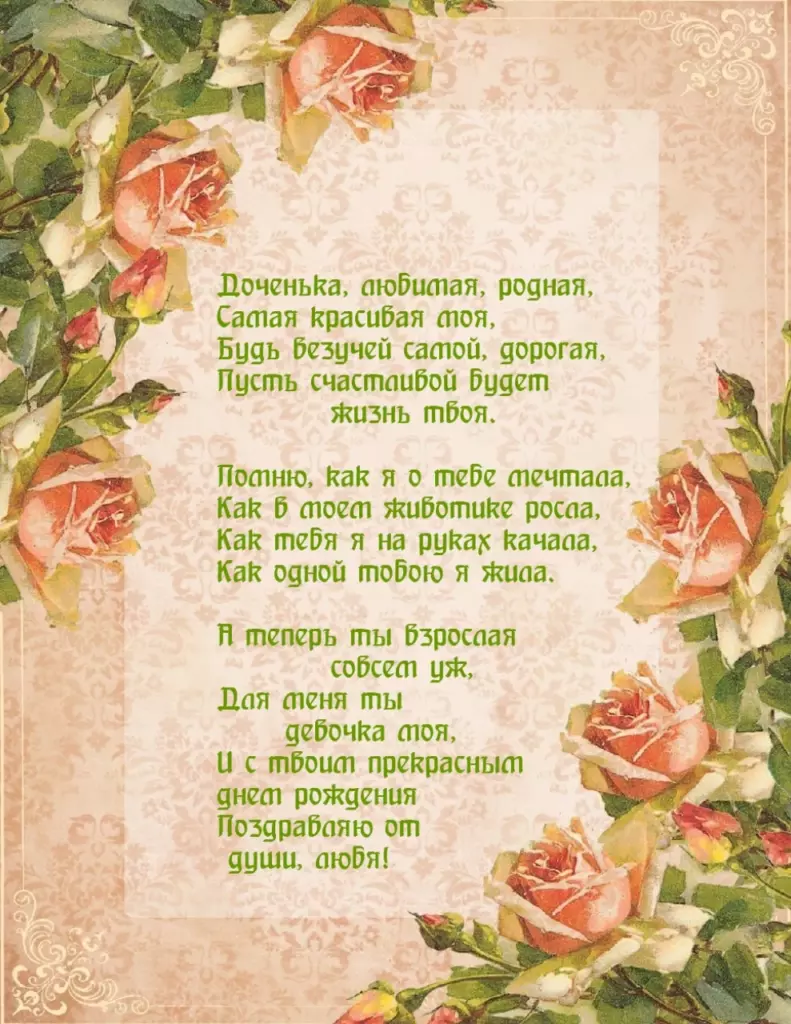Открытка