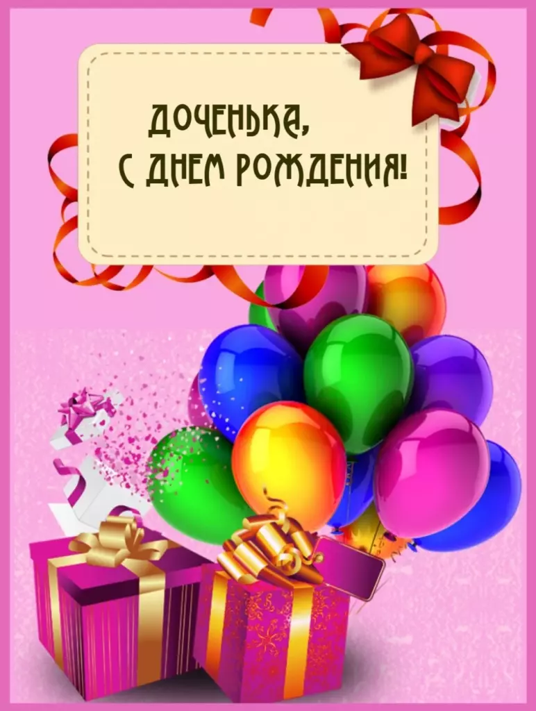 Открытка