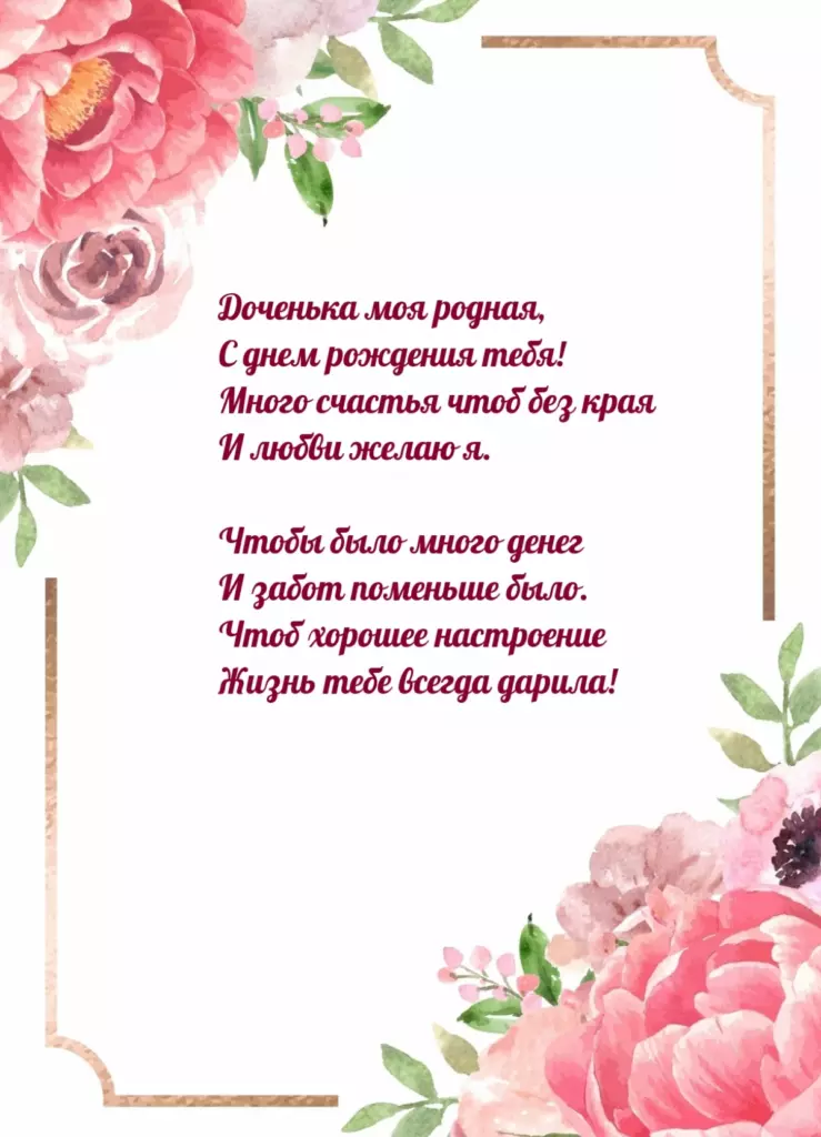 Открытка