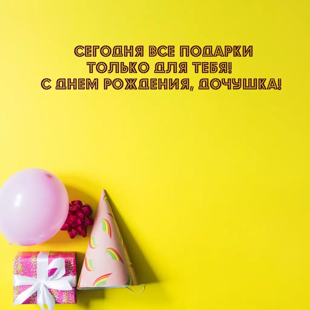 Открытка