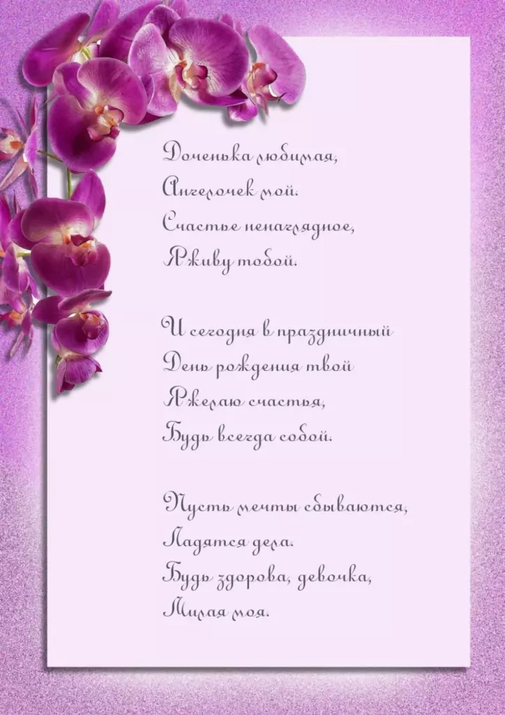 Открытка