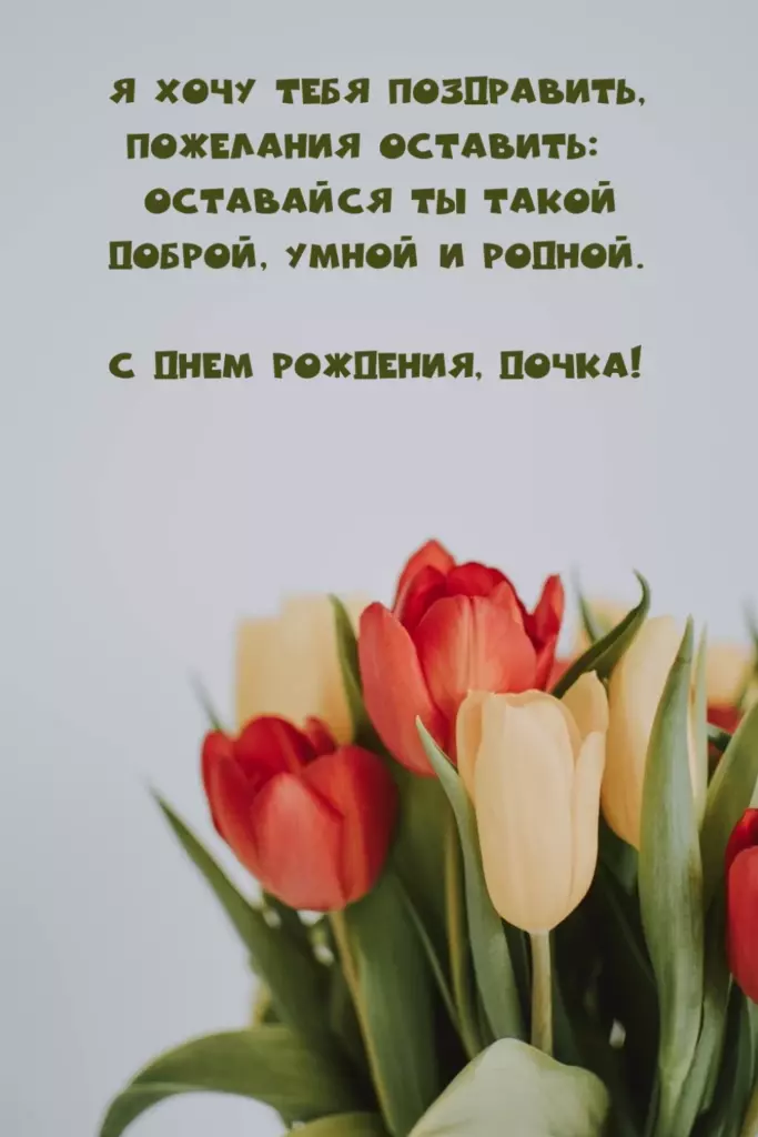 Открытка