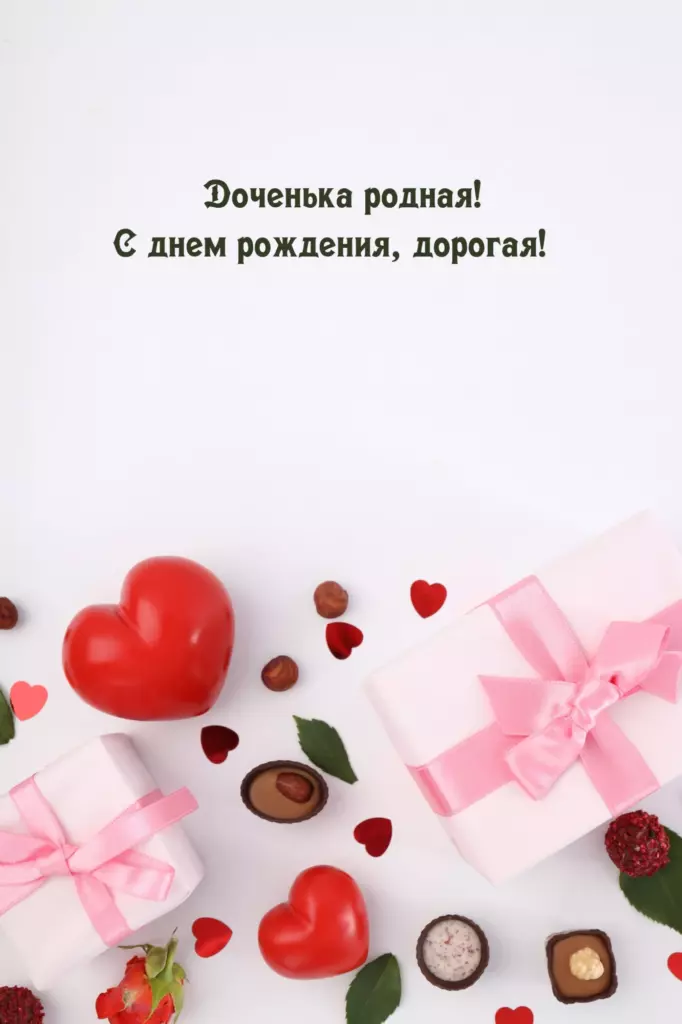 Открытка