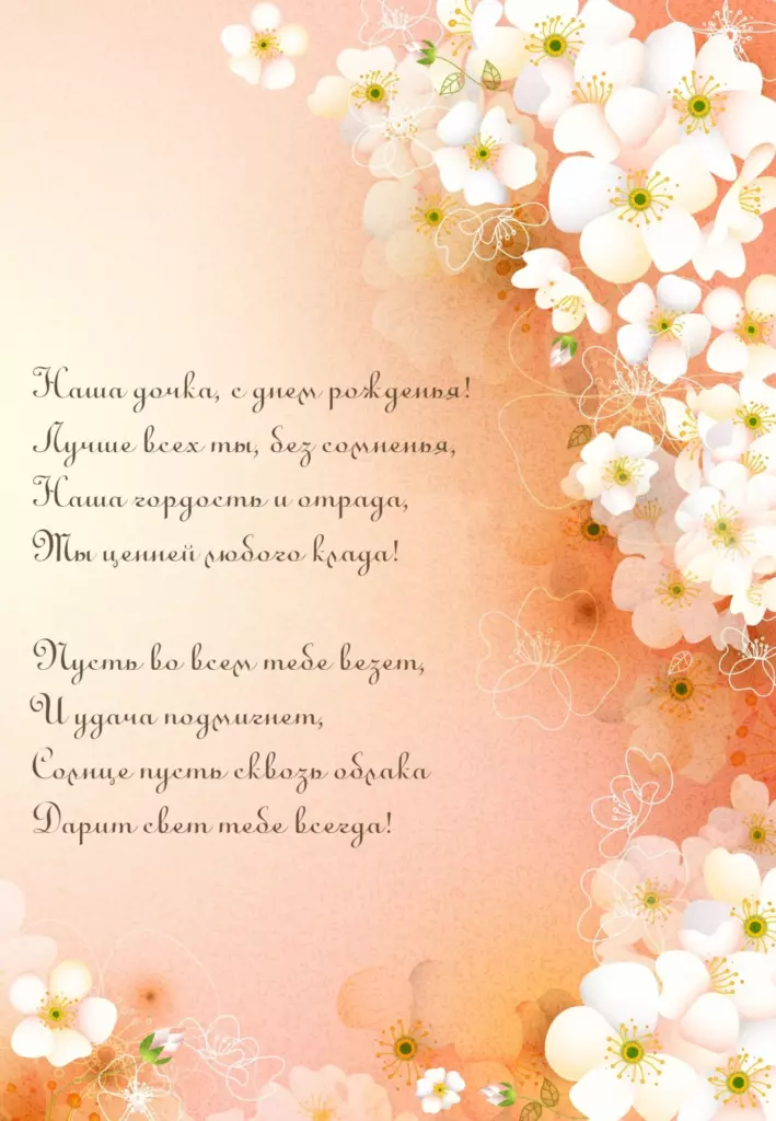 Открытка