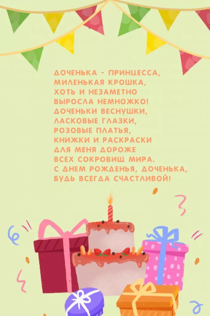 Открытка