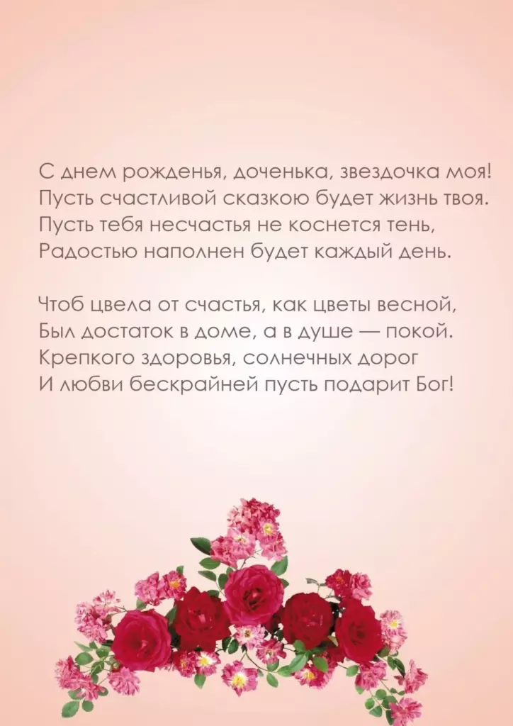 Открытка
