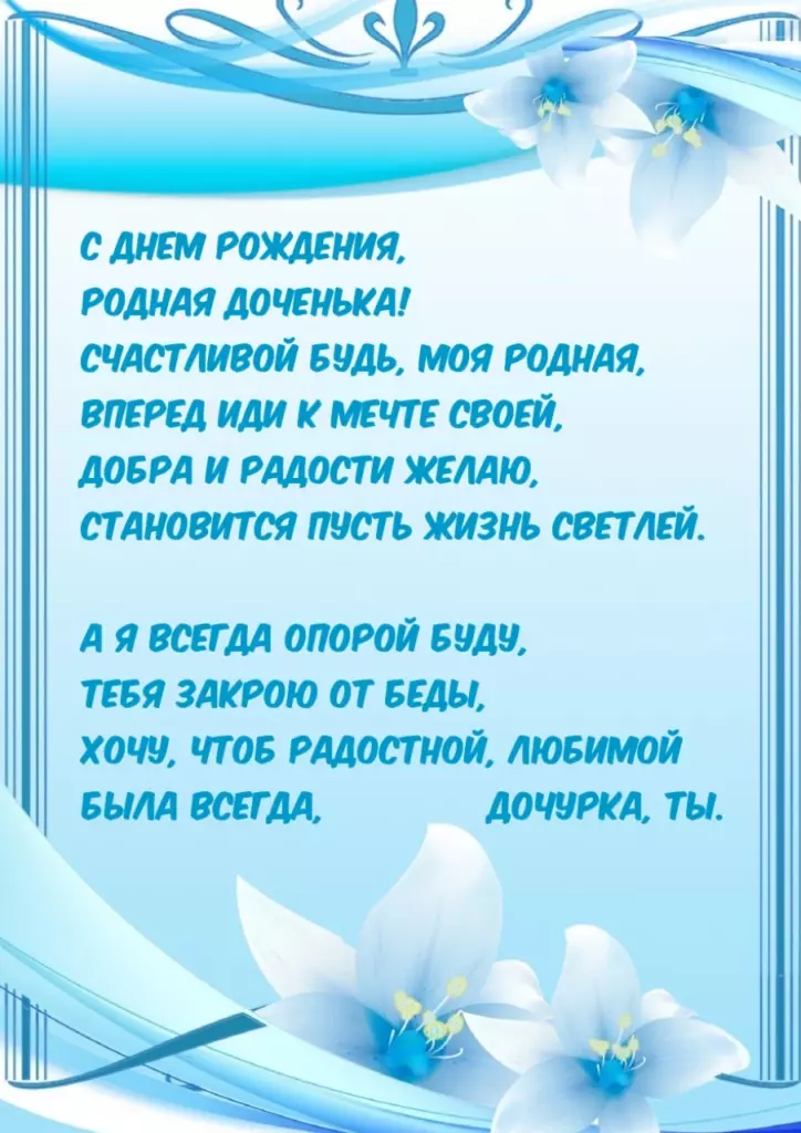 Открытка
