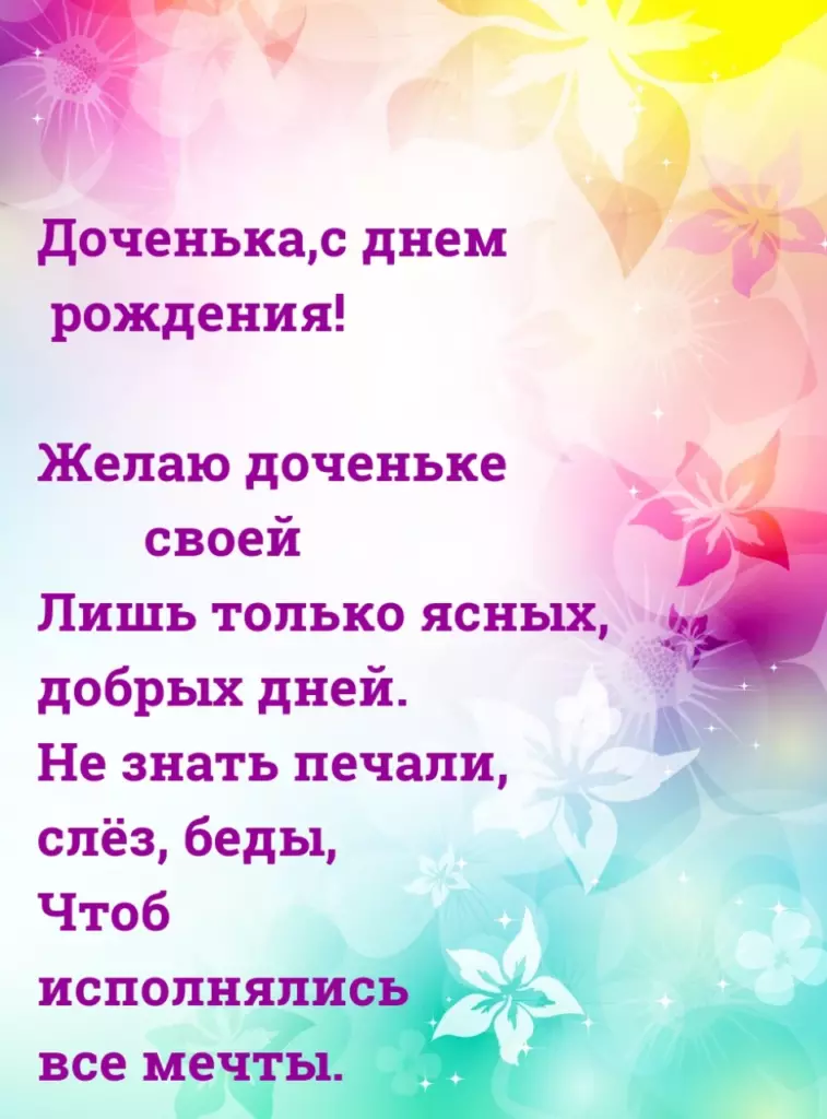 Открытка