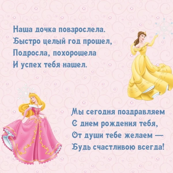 Открытка