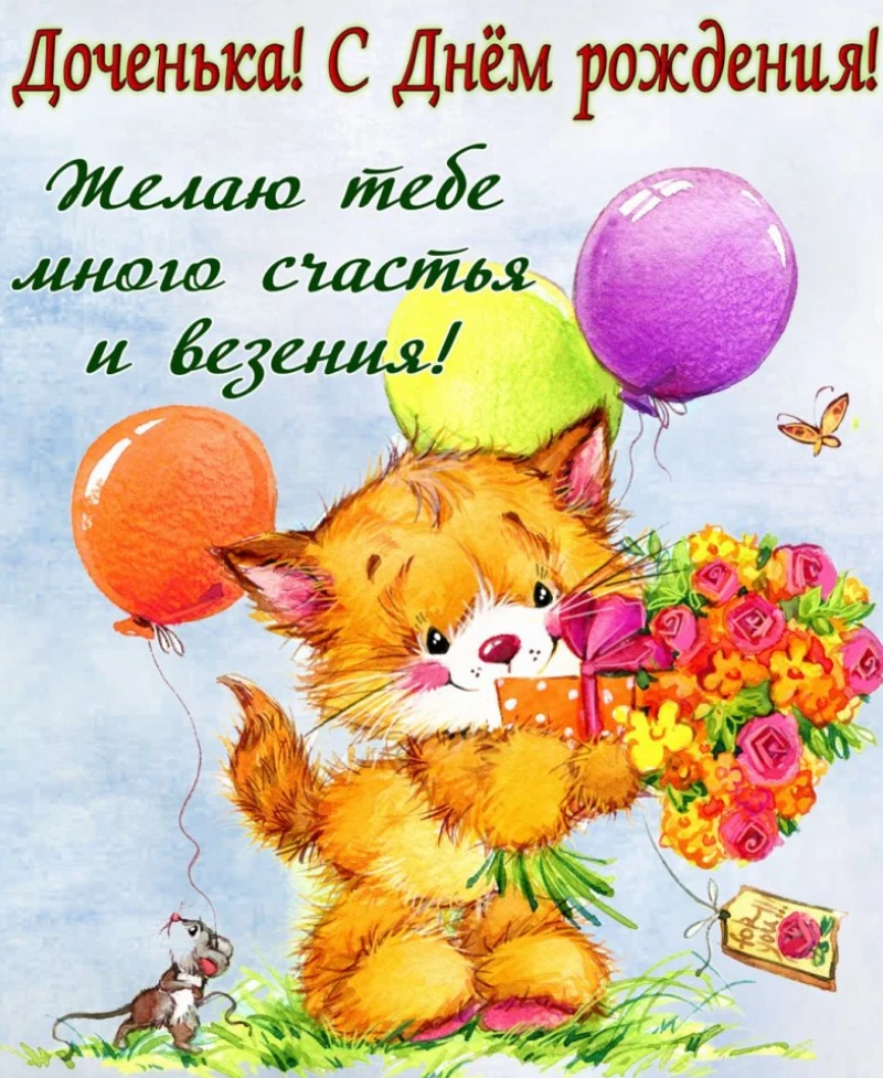 Открытка