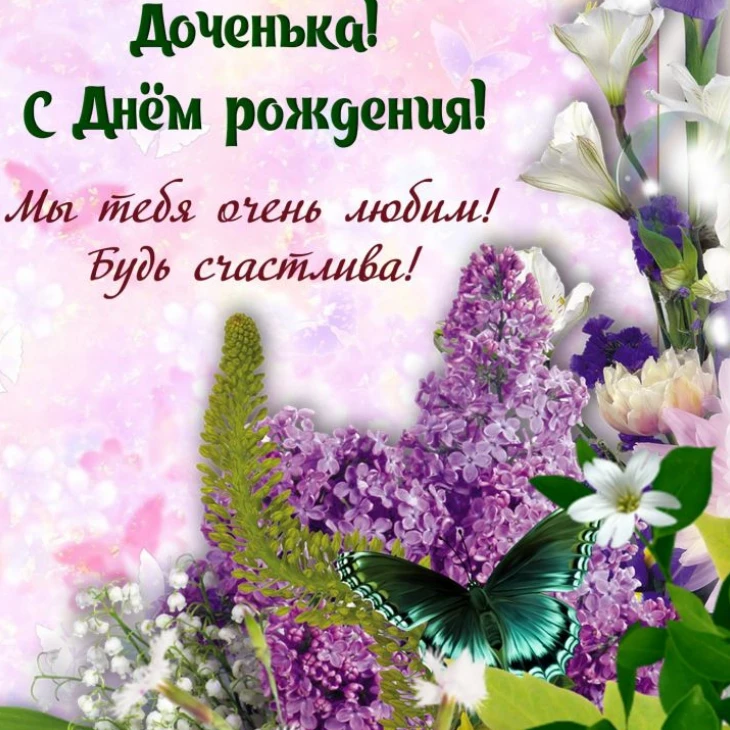 Открытка
