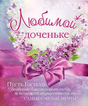 Открытка