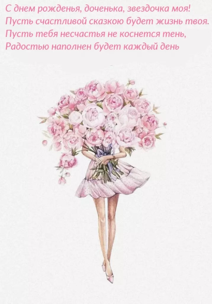 Открытка