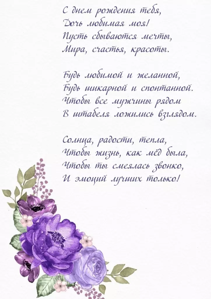 Открытка