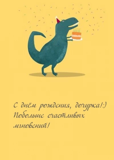 Открытка