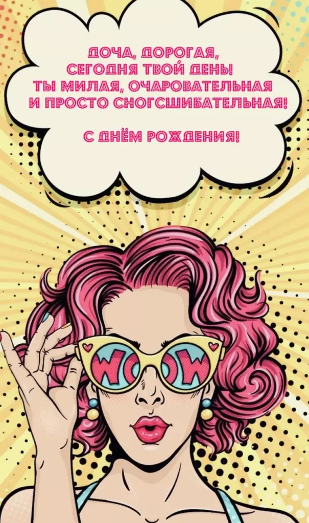 Открытка