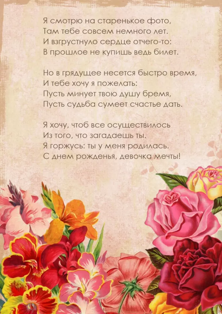Открытка