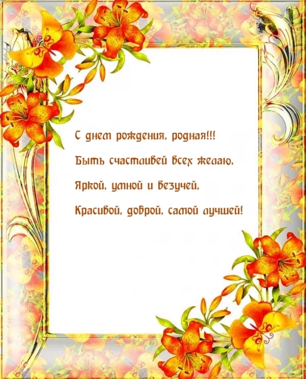 Открытка