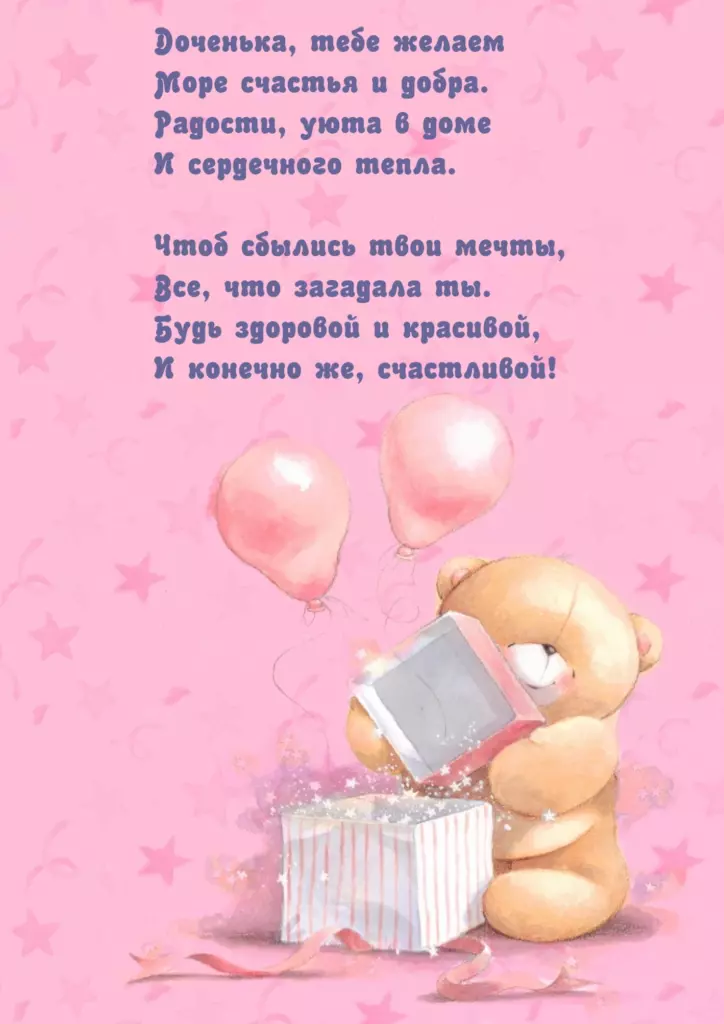Открытка