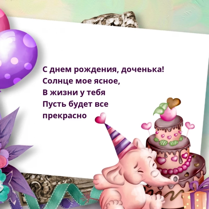 Открытка