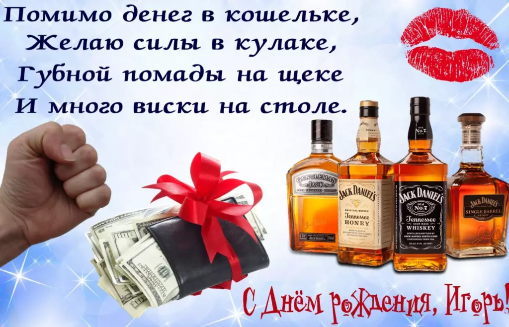 Картинка для поздравления: игорь с днем рождения с ярким оформлением