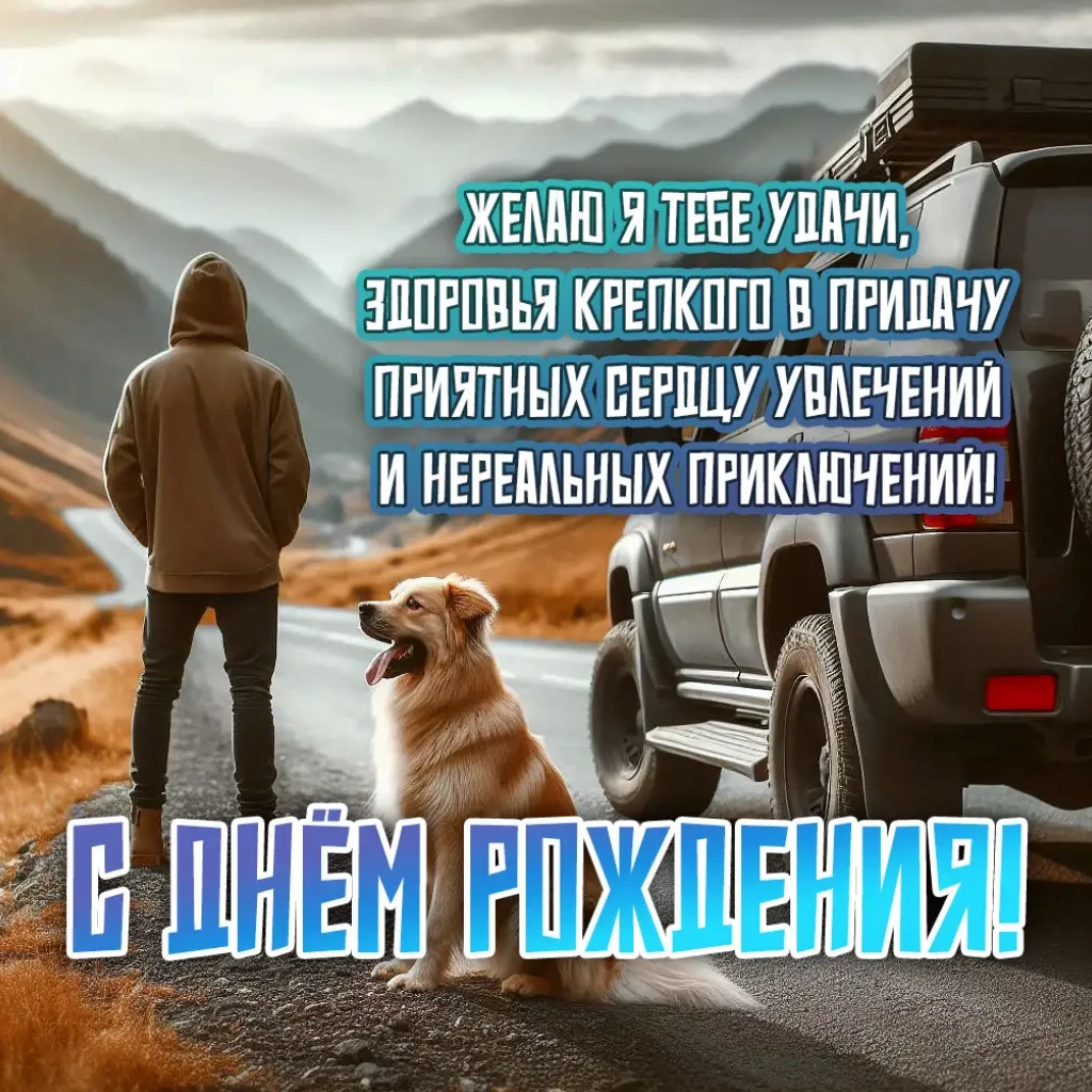 Открытка