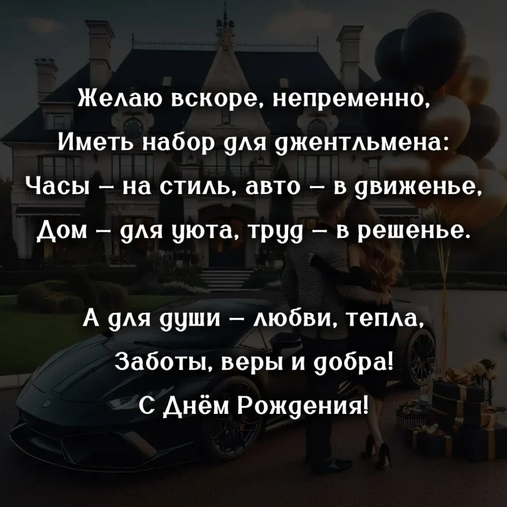 Открытка
