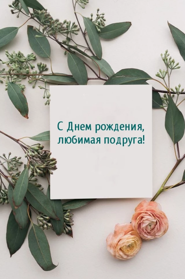 Открытка