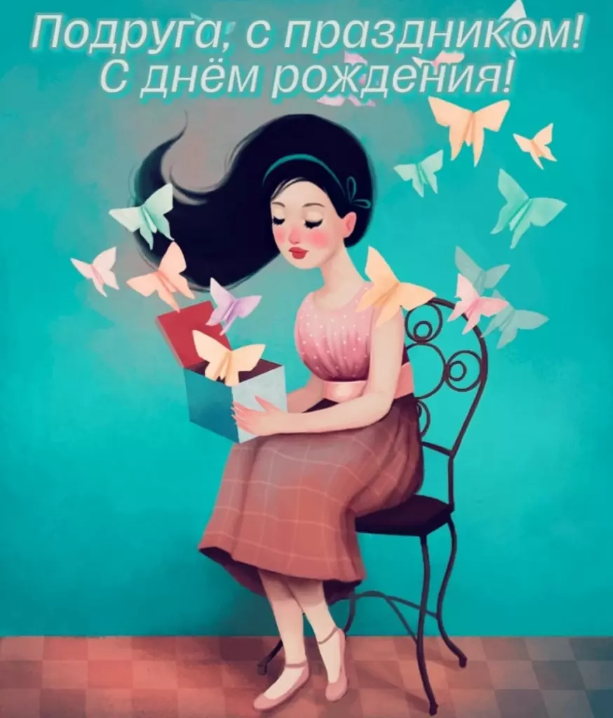 Открытка