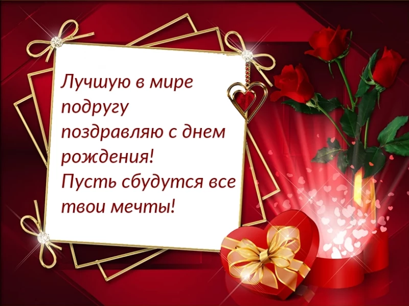 Открытка