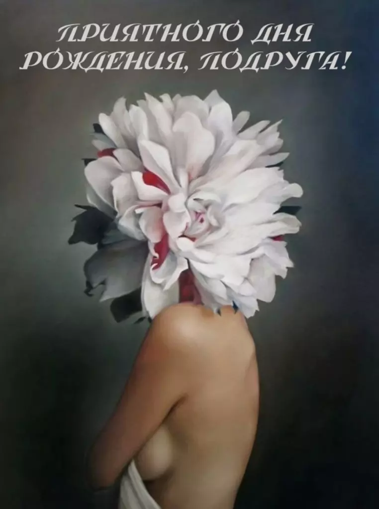 Открытка