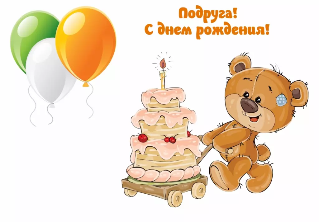 Открытка