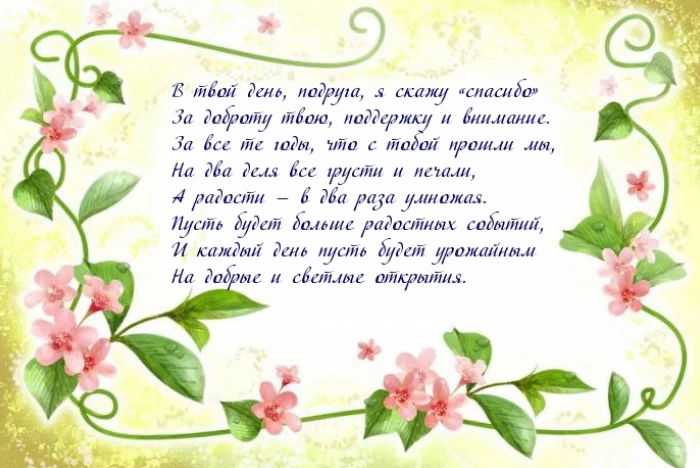 Открытка