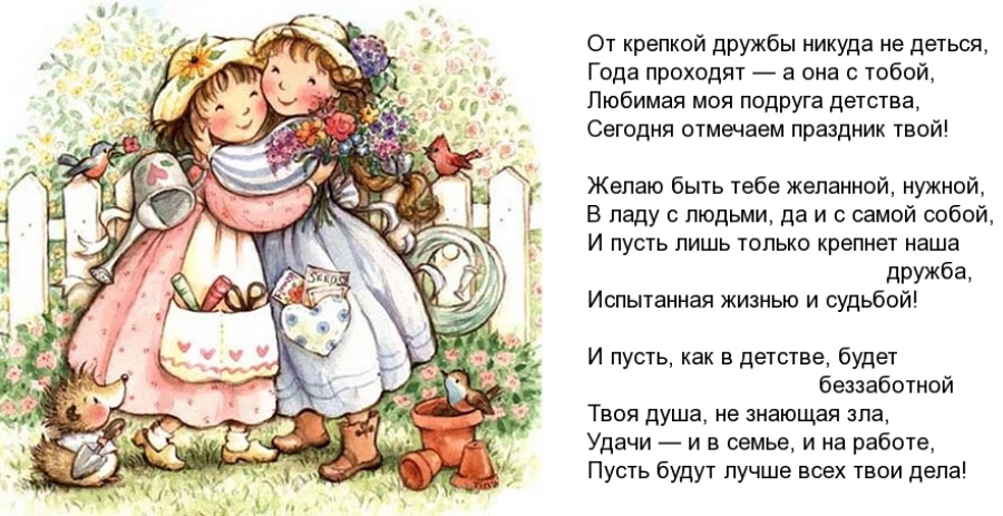 Открытка