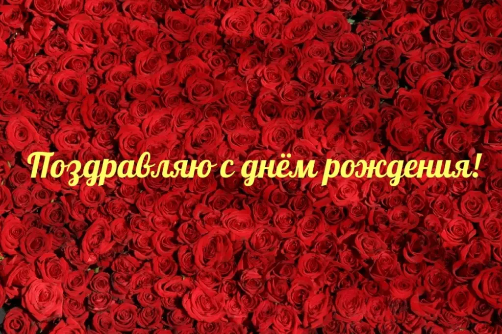 Открытка