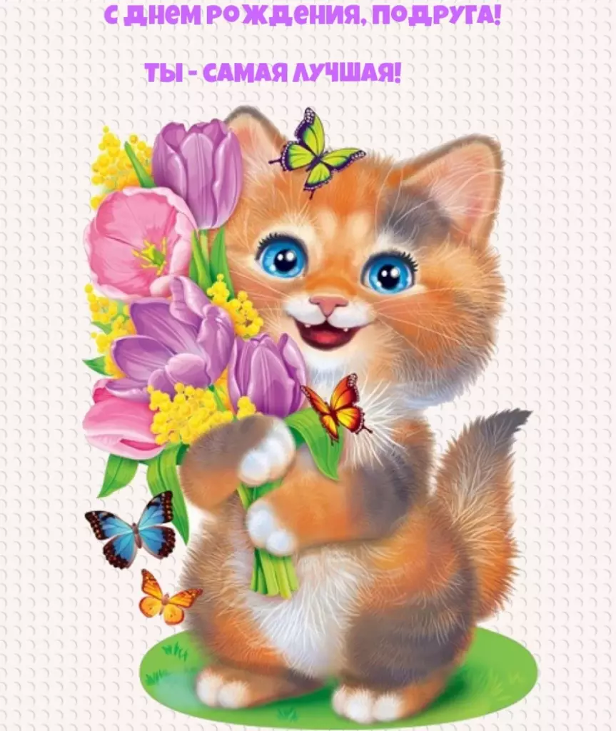 Открытка