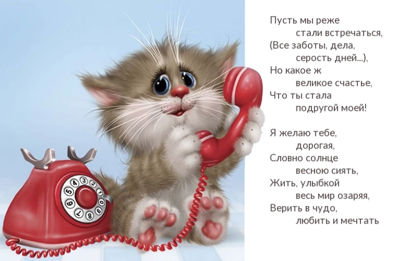 Открытка