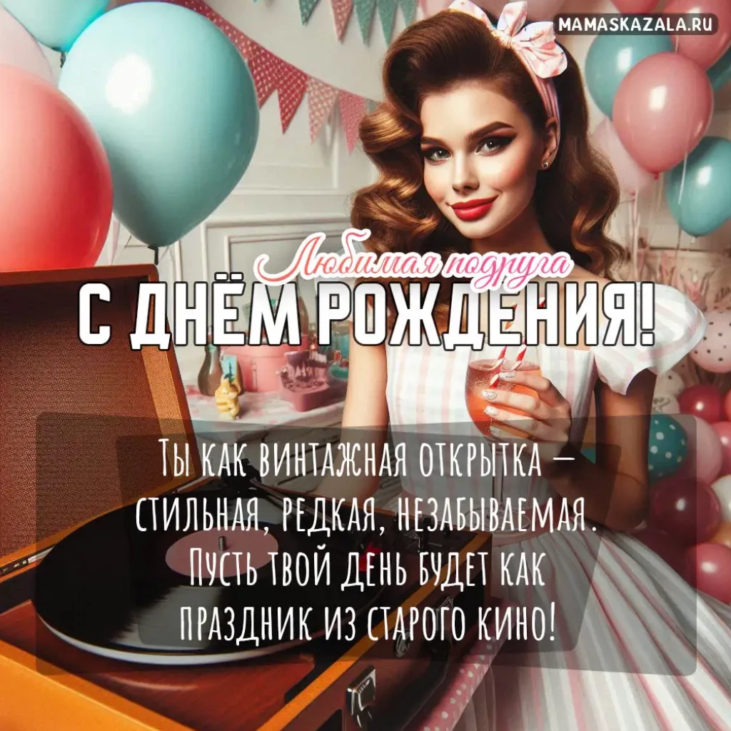 Открытка