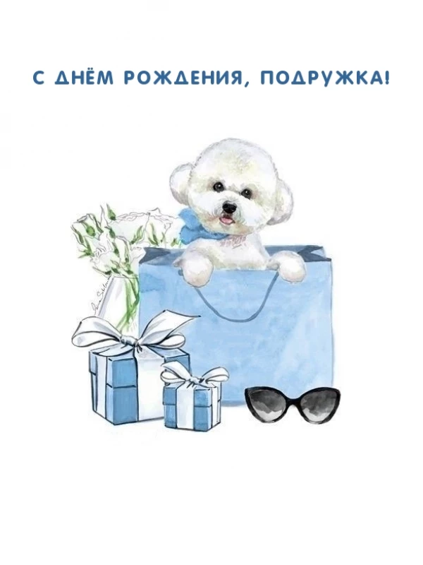 Открытка