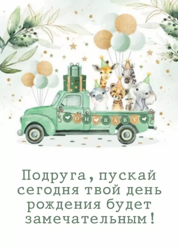 Открытка