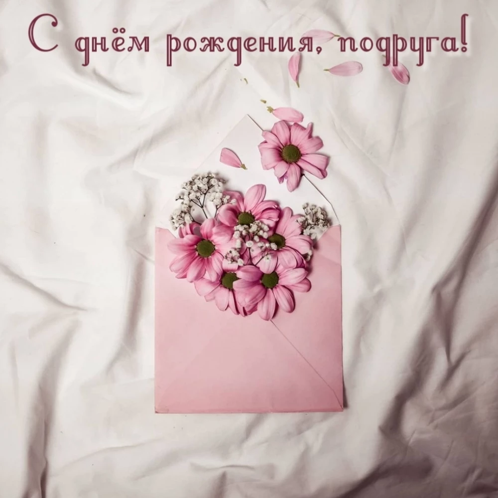 Открытка