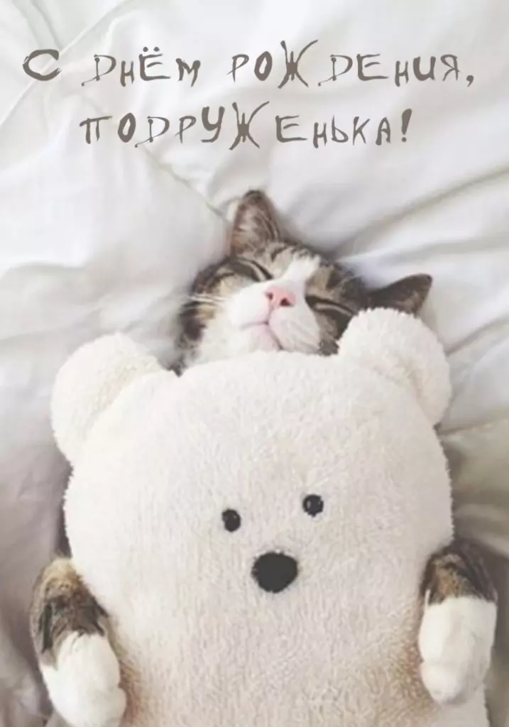 Открытка