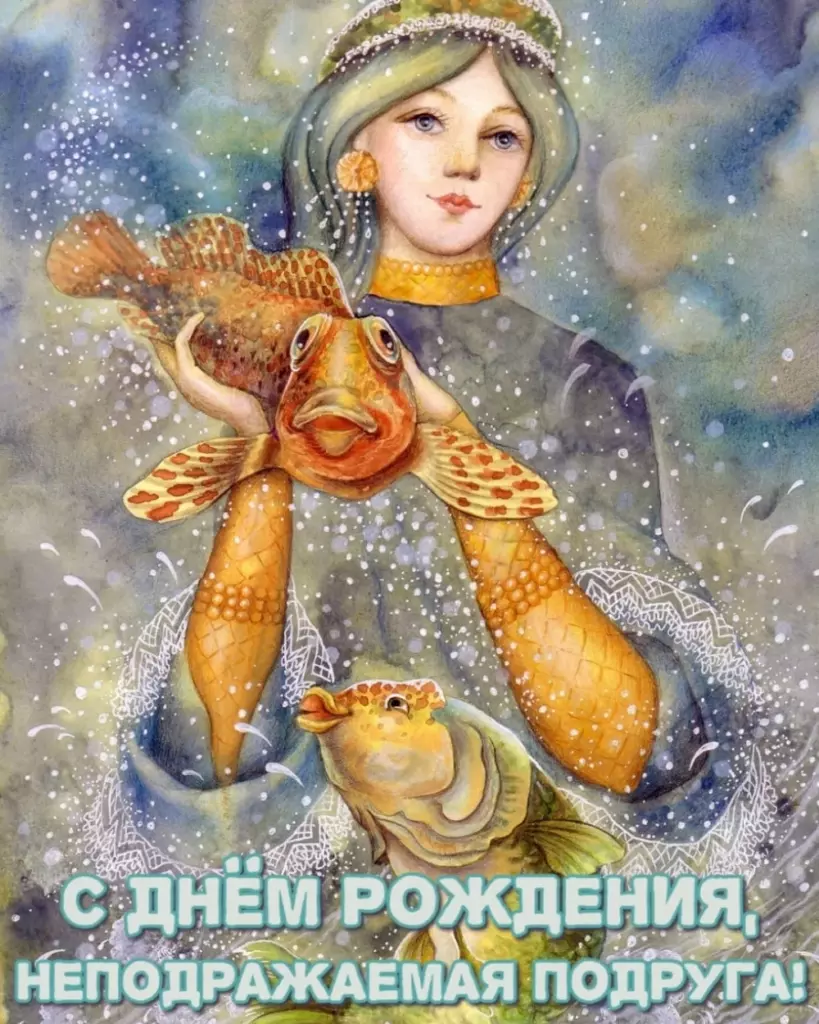 Открытка