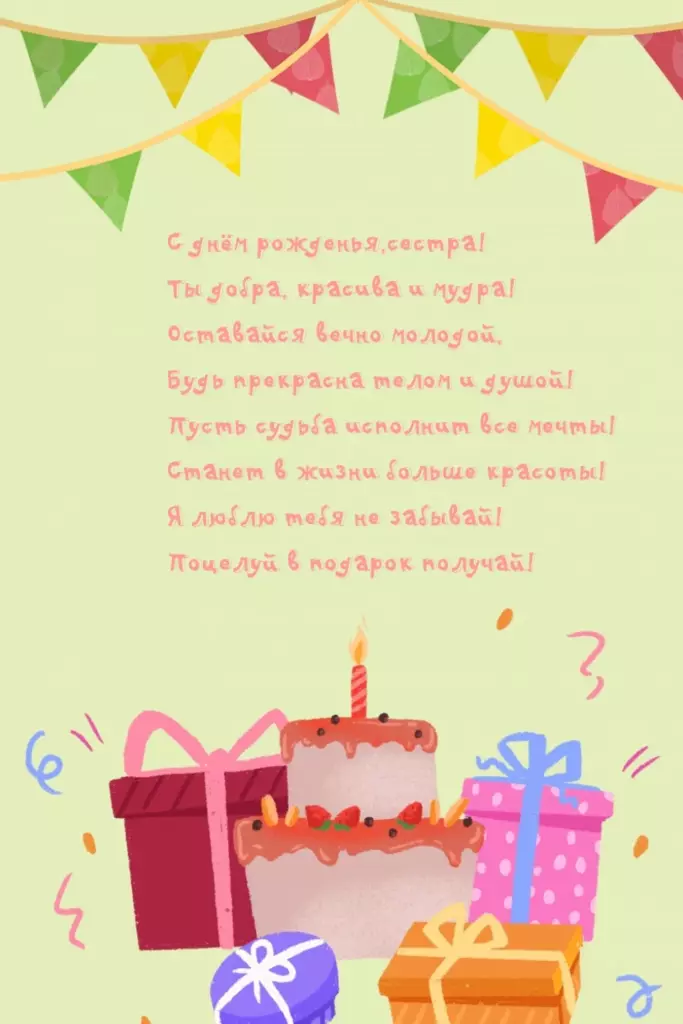 Открытка