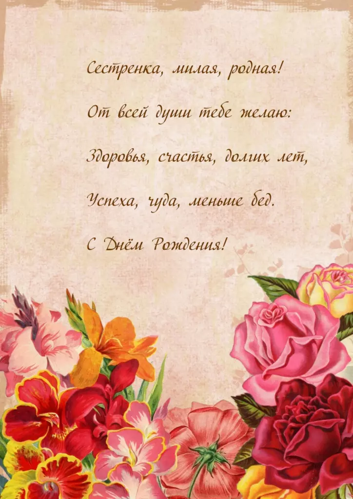 Открытка