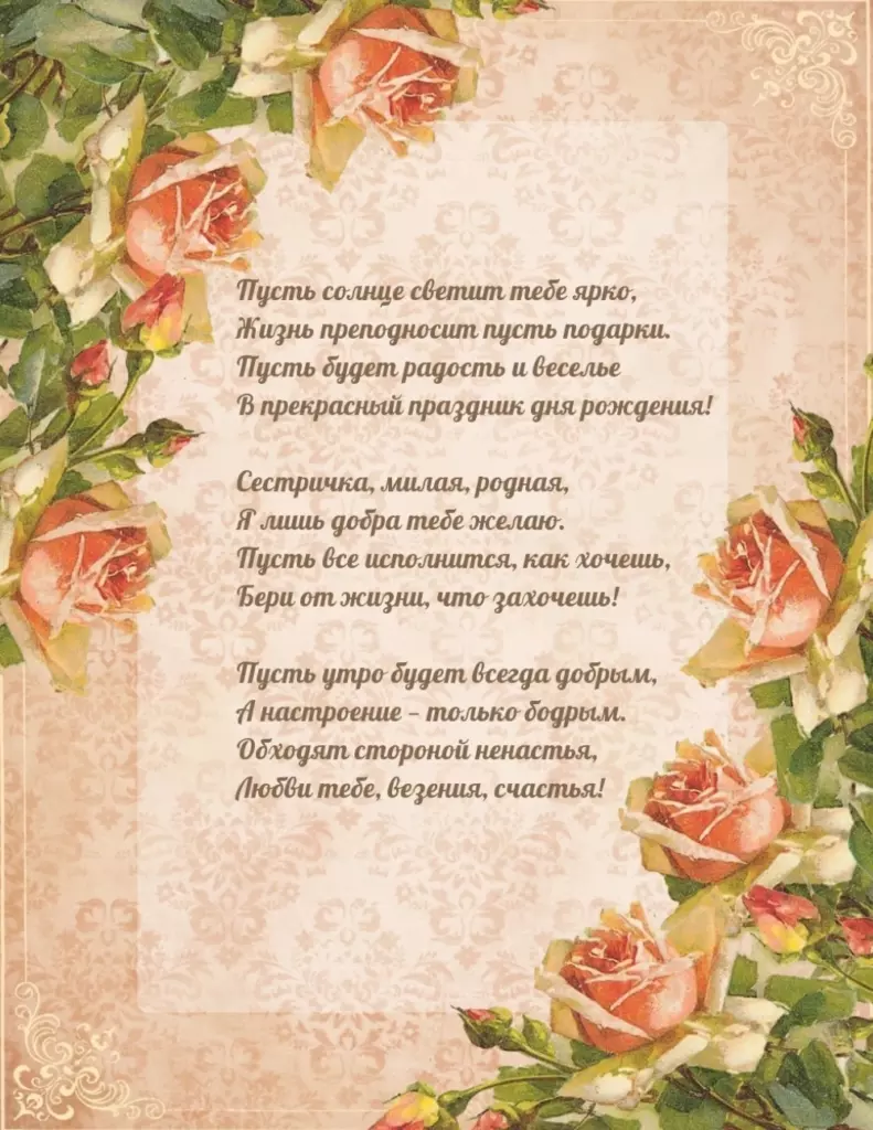 Открытка