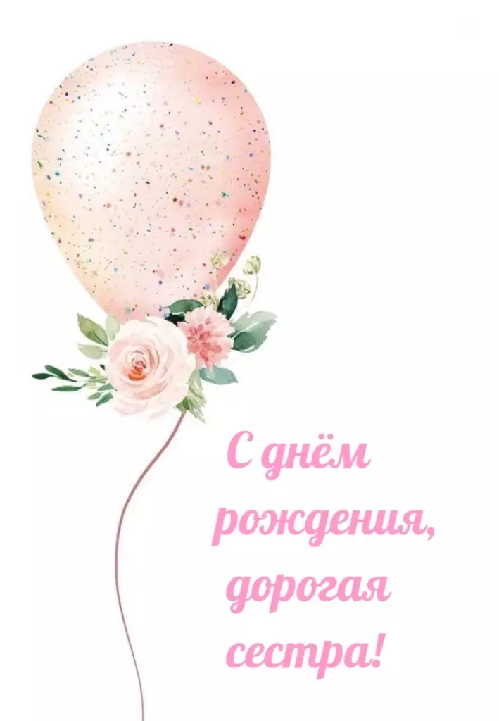 Открытка